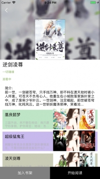 腾文阅读app截图2