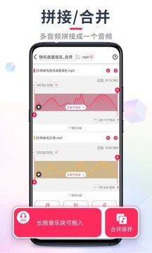 音频裁剪大师旧版本截图3