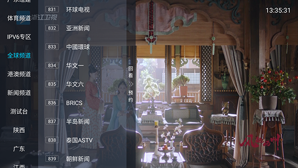 壹梦tv电视版app