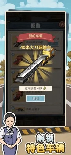 高速收费站最新版截图2