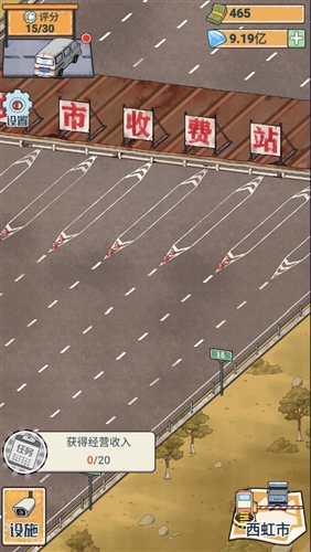 高速收费站最新版