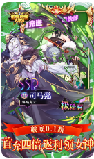 消除萌怪大作战