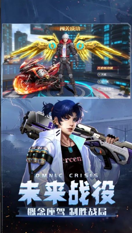 智能觉醒重生截图2