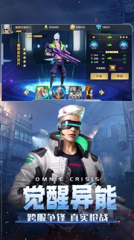 智能觉醒重生截图1