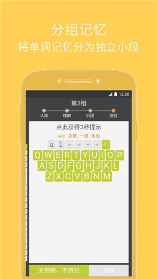 角斗士我爱背单词截图3