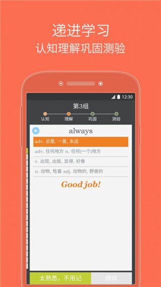 角斗士我爱背单词截图2