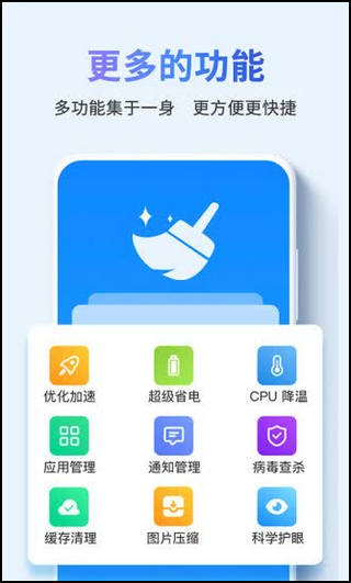快清理助手截图2