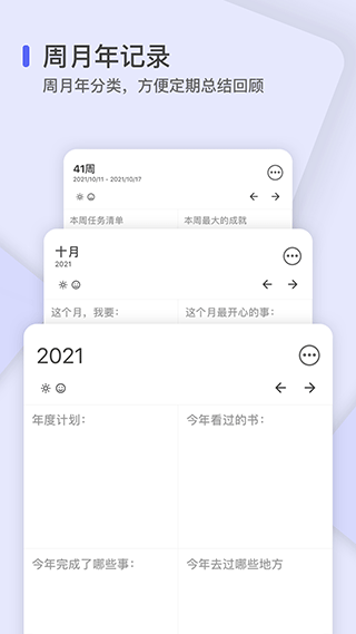 反思日记app截图3