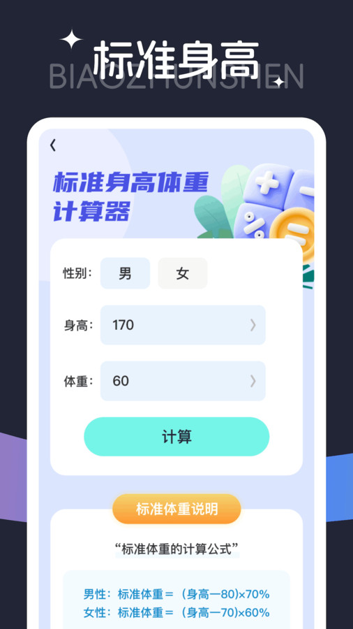 步步欢乐行截图4