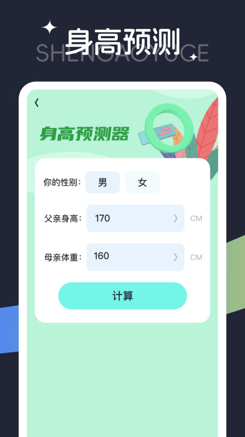 步步欢乐行截图3