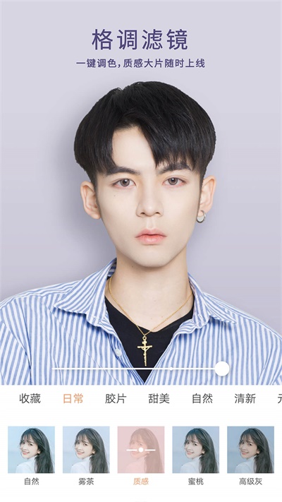 无他相机安卓版截图2