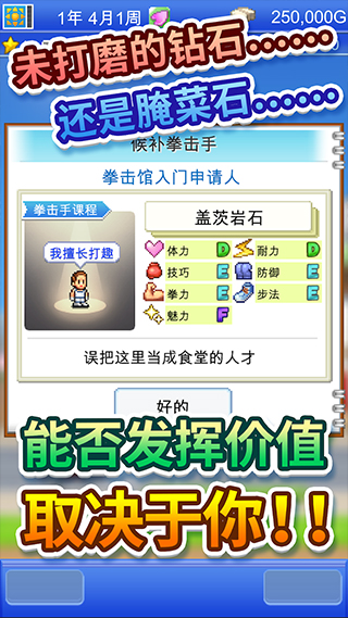 风云拳击物语汉化