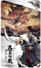 九州江湖情最新版