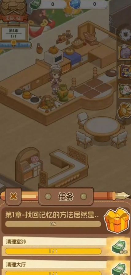 果子大碰撞小游戏截图4