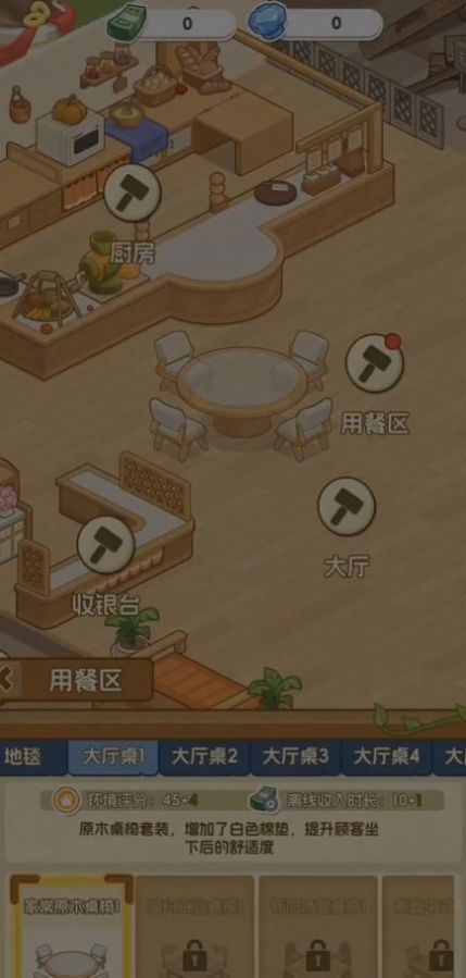 果子大碰撞小游戏截图1