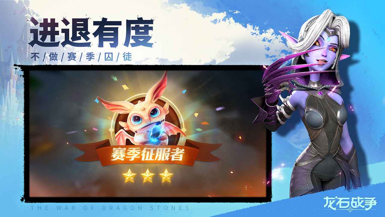 龙石战争slg截图5