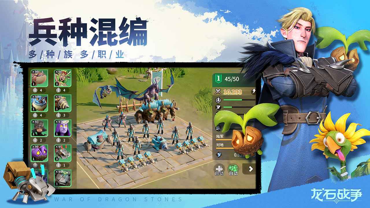 龙石战争slg截图3