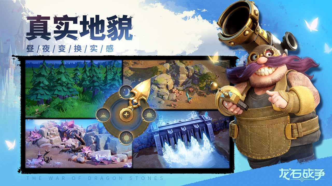 龙石战争slg截图4