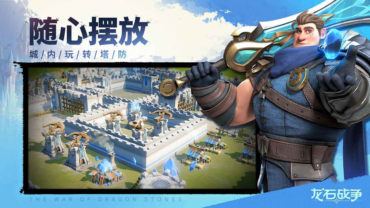 龙石战争slg截图2