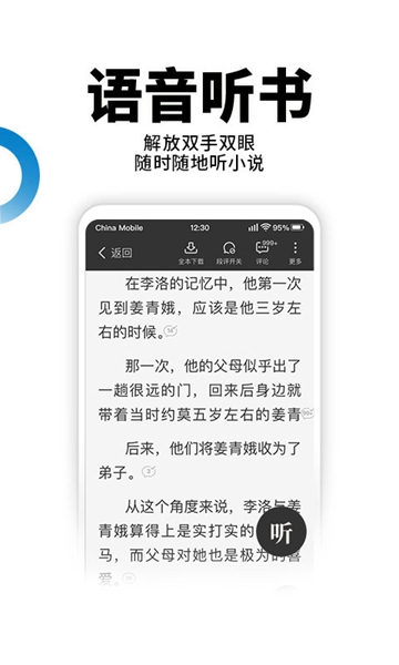 星空免费阅读小说截图1