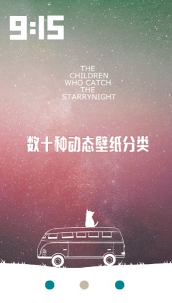 超高清主题动态壁纸app截图3