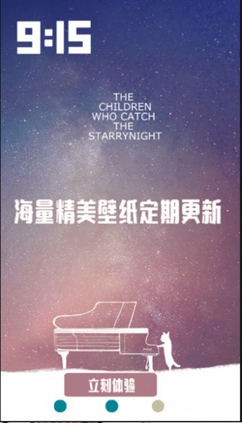 超高清主题动态壁纸app截图1