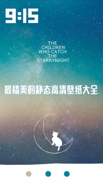 超高清主题动态壁纸app