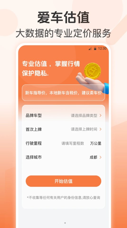 附近充电站查询截图4