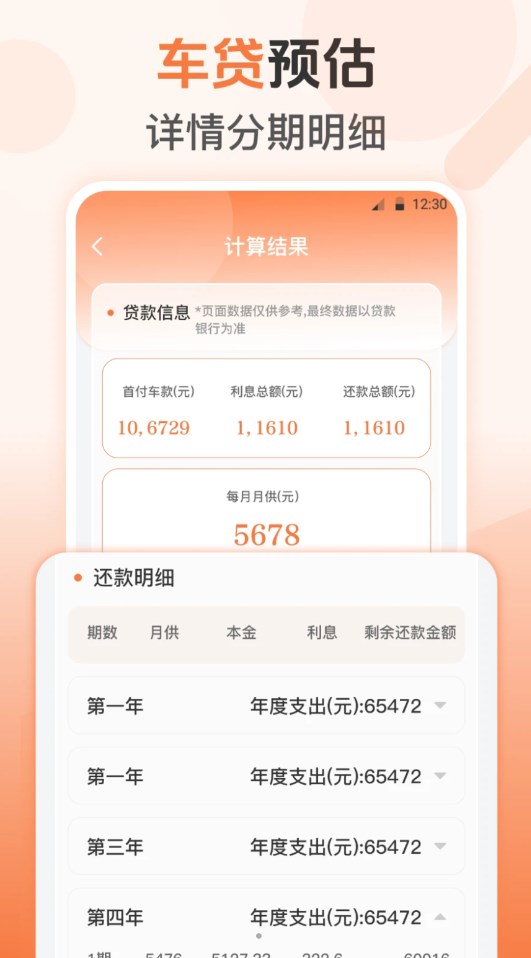 附近充电站查询截图2