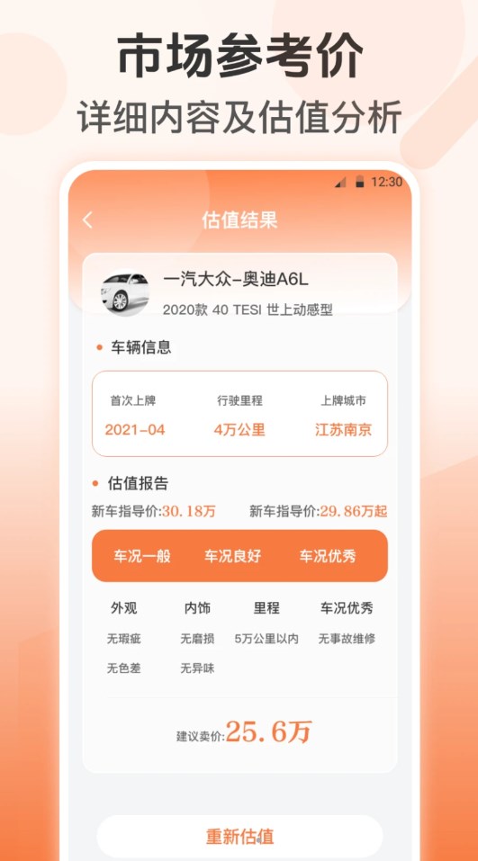 附近充电站查询截图1