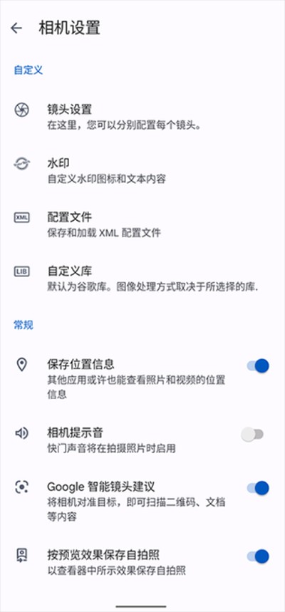 google cameraapp怎么设置水印