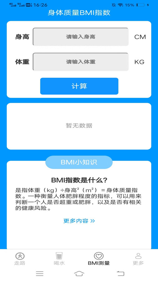 走路有好宝截图3