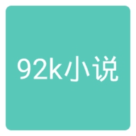 92k小说
