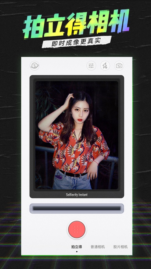 潮自拍美颜相机截图1