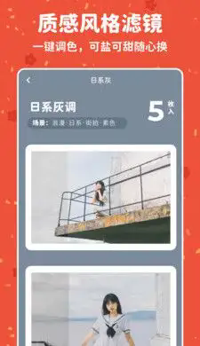 拼图鸭相机最新版截图3