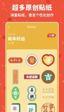 拼图鸭相机最新版截图4