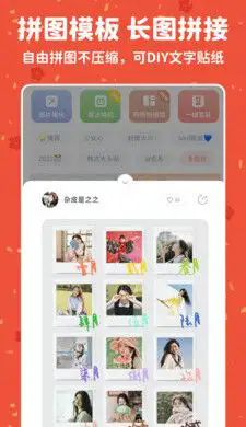 拼图鸭相机最新版截图1