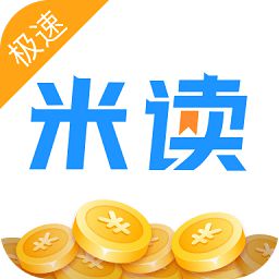 米读小说免费版