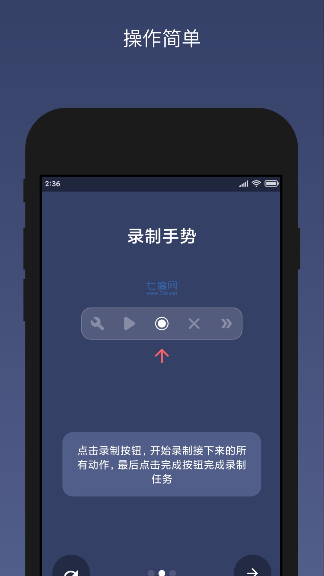 自动连点器免费版截图1
