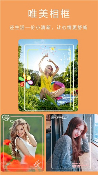 美颜甜萌相机app截图2