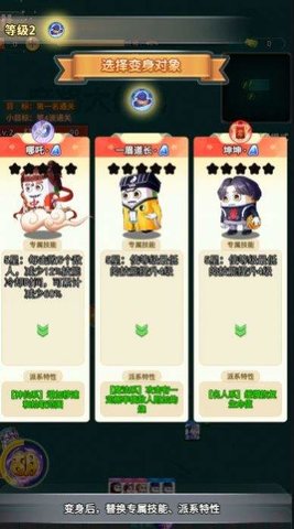 割草吃鸡大乱斗截图1