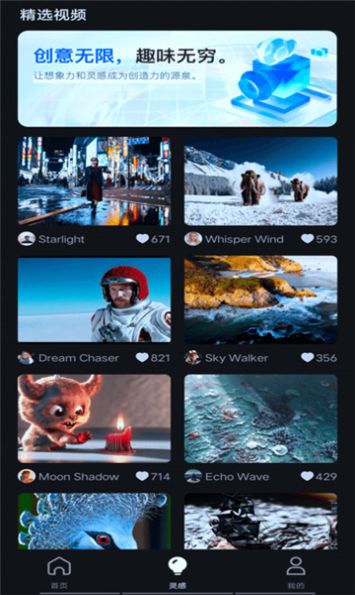 sorabot文生视频app截图2