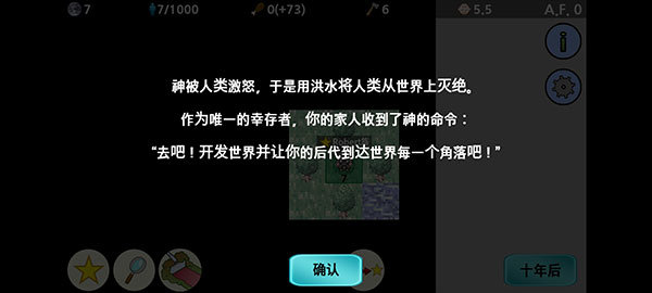 大出产部落截图3