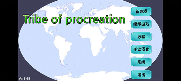 大出产部落截图1