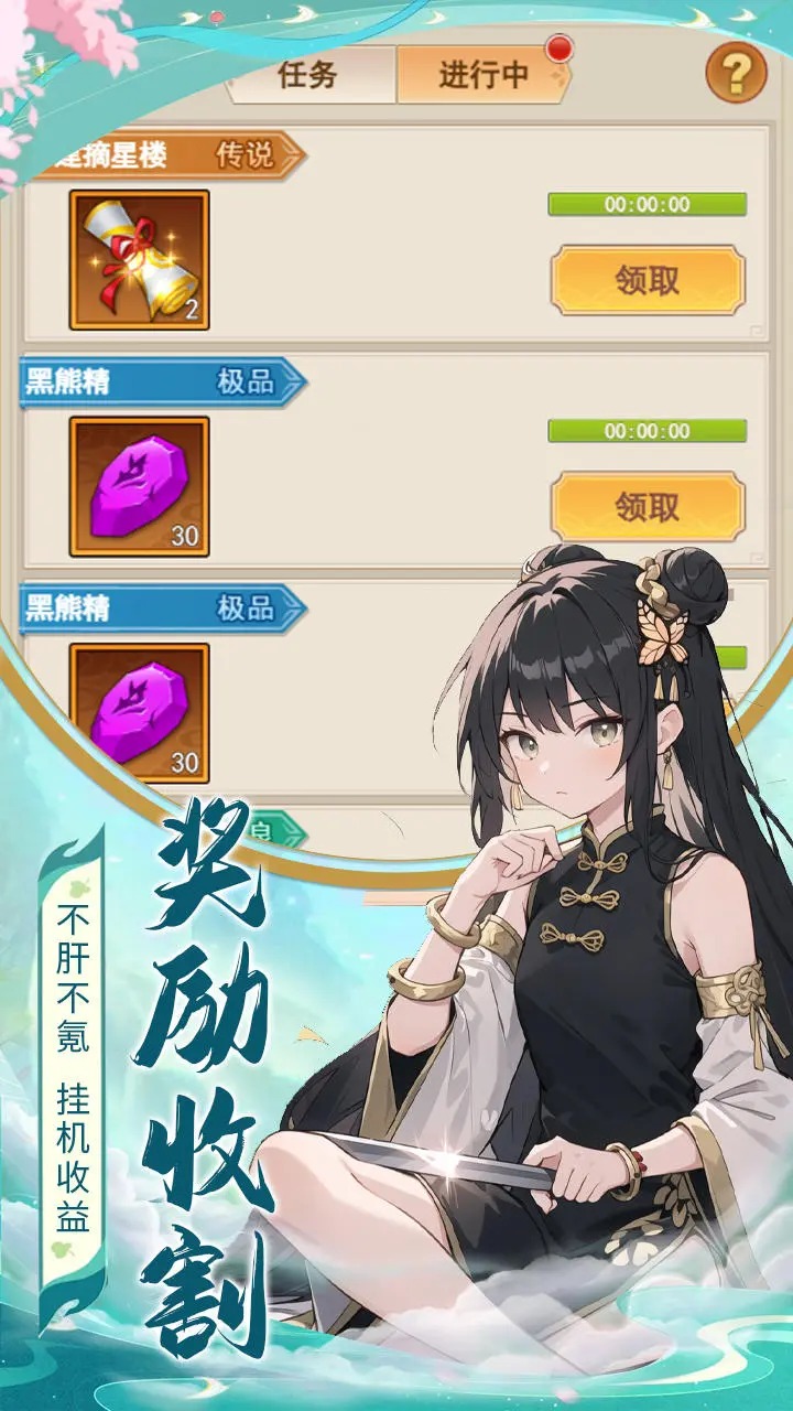 真封神外传截图4