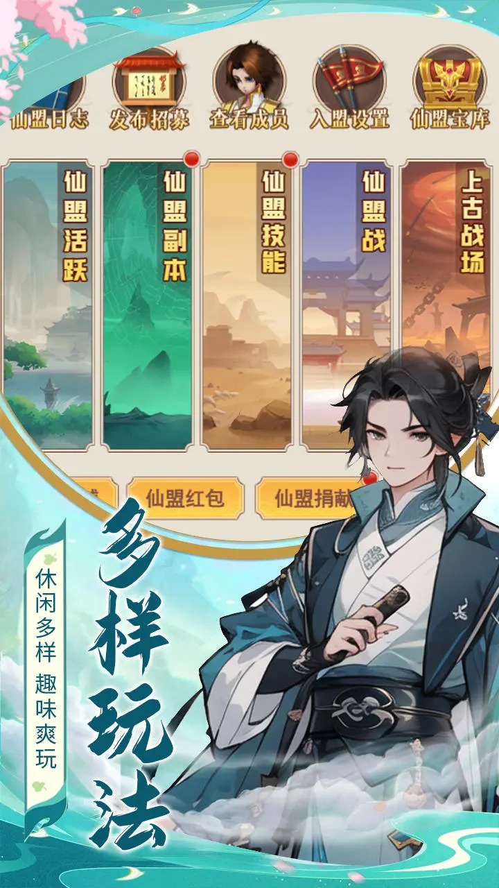 真封神外传截图5