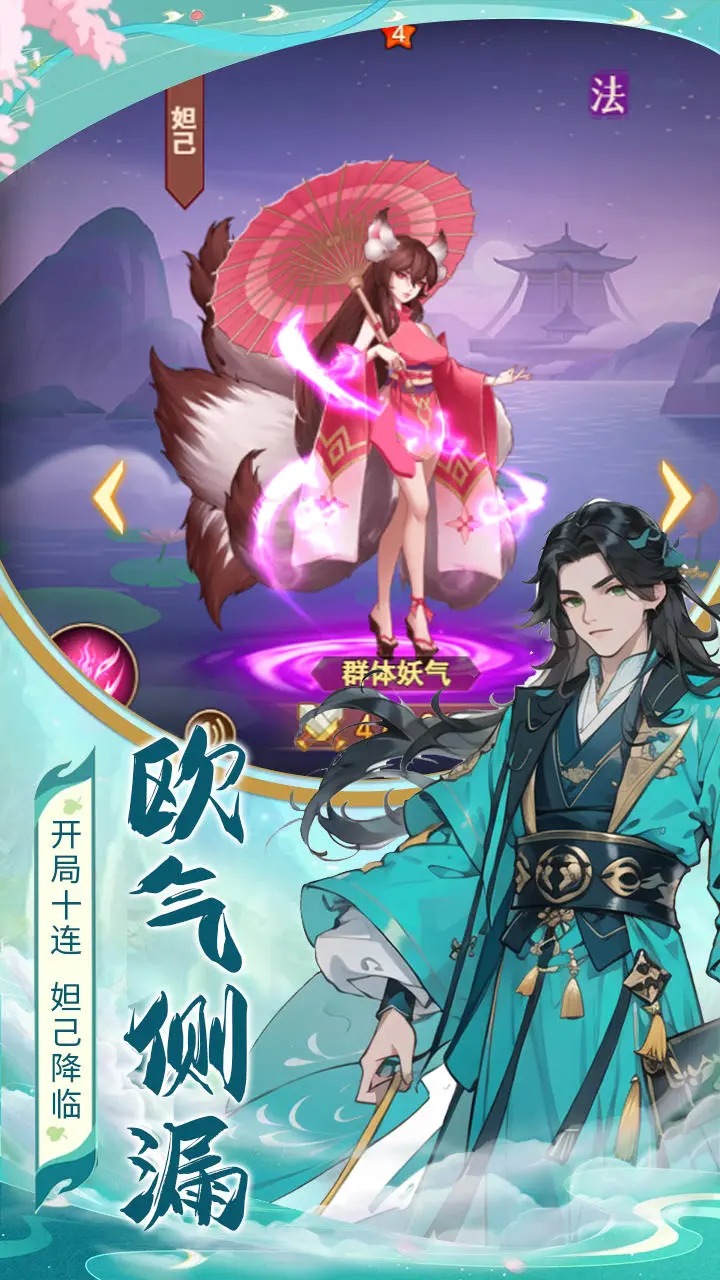 真封神外传截图1