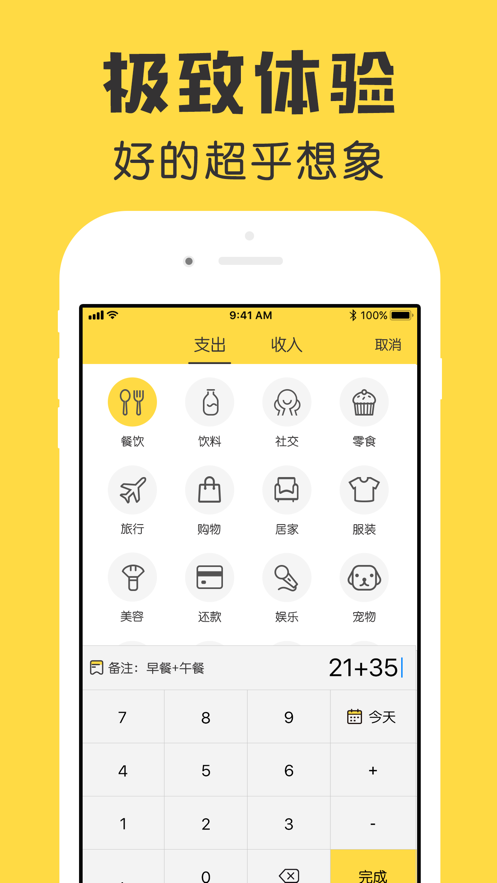 鲨鱼记账app截图5