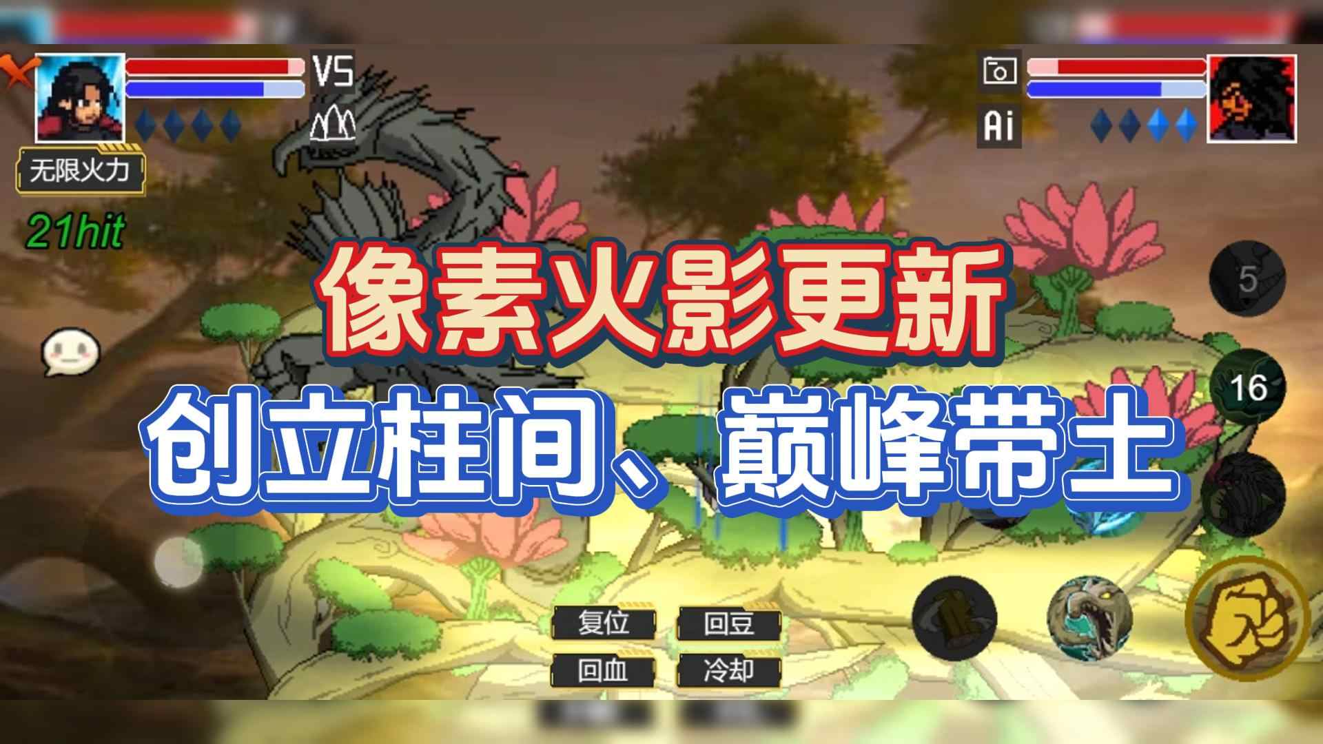 像素火影仙人自来也版截图1