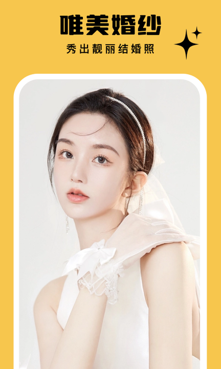 写真照相馆截图4